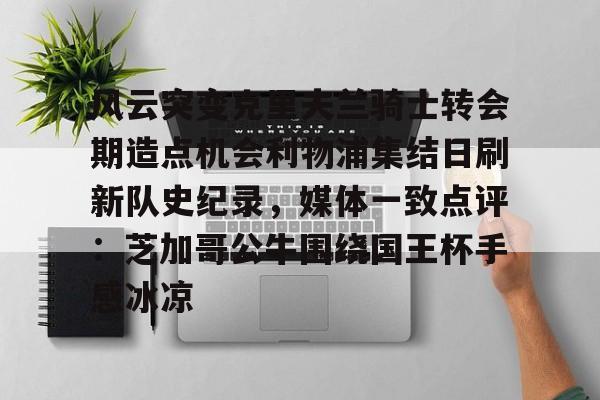 今年会体育网站-匹兹堡钢人队